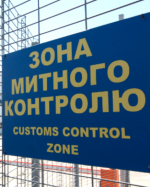 Heads of some regional customs offices to be replaced soon