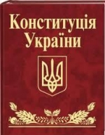 Rada goes with preliminary approval of Constitutional amendments on judiciary