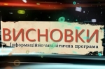 Difficult week in the area of ATU, the second season in a blank in the Russian occupation of Crimea - VYSNOVKY (VIDEO)