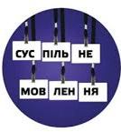 Start of public broadcasting service in Ukraine: two TV channels and three radio stations