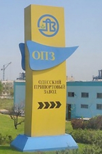 Court arrests all accounts of Odesa Port-Side Plant