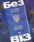 European Commission: No threat to visa-free travel for Ukrainians, date of border opening unknown