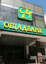 Oschadbank issues over UAH 2 bln of energy efficiency credits