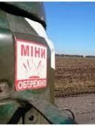 Ukraine on list of states with high mortality from landmine explosions