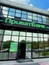 PrivatBank finishing approval of audit agreement with EY