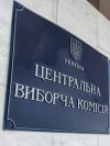 Verkhovna Rada approves new composition of Central Election Commission