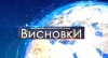 Ukraine in the TOP-10 countries in the world with the lowest percentage of population testing on COVID-19. VYSNOVKY (VIDEO)