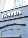 Deposit Guarantee Fund continues payments to Delta Bank depositors