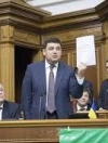 Groysman calls on parliament to unite to make right decisions