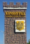 Kirovohrad renamed Kropyvnytsky