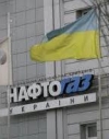 Naftogaz to raise gas prices for industrial consumers by 7.4-9.8% in April