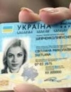 Plastic passports already issued in Ukraine