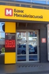 Deposit Guarantee Fund to resume payments to depositors of Bank Mykhailivsky