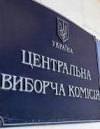 CEC cancels registration of Klyuyev and Sharij - OPORA