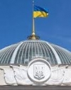 Verkhovna Rada approves law on introduction of new financial instruments