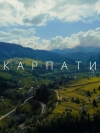 President signs decree on development of Carpathian region