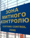 Heads of some regional customs offices to be replaced soon